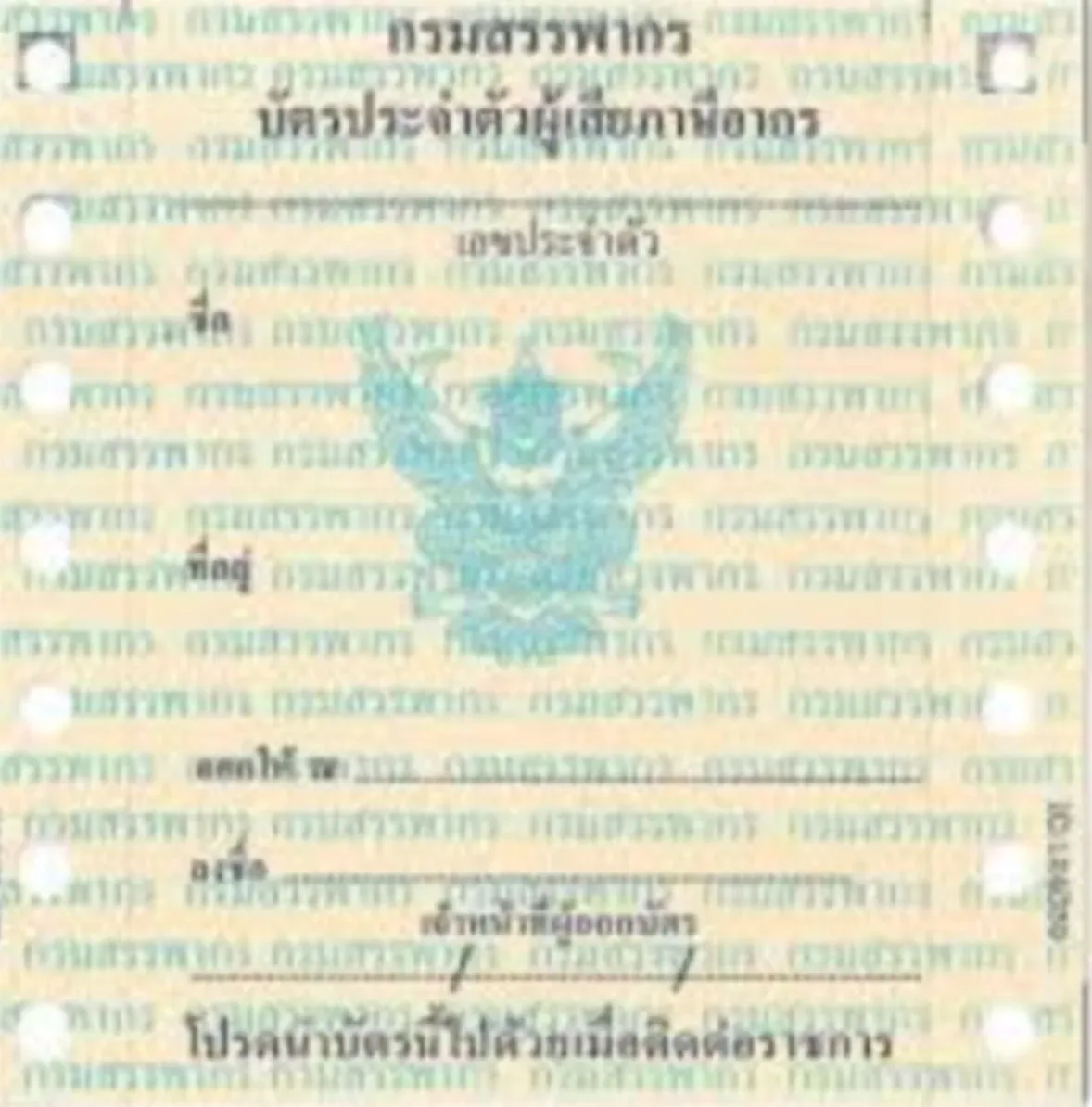An example of a Thai Tax ID.